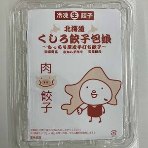 肉餃子90個(15個×6)  冷凍餃子 ギョーザ ぎょうざ 中華 簡単調理 小分け 冷凍食品 焼くだけ 惣菜 冷凍 肉 豚肉 【2026年9月上旬迄発送】