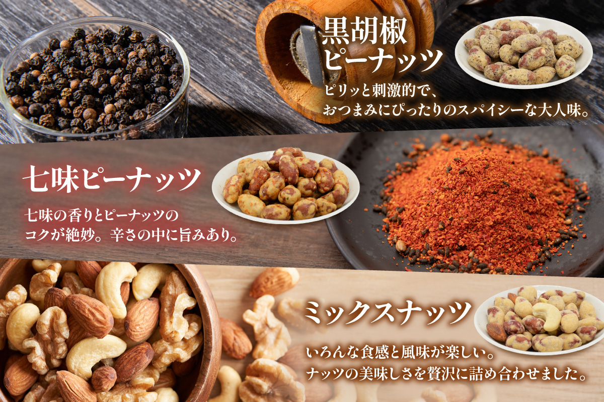 豆菓子セット 12個入り おやつ お菓子 038-G246