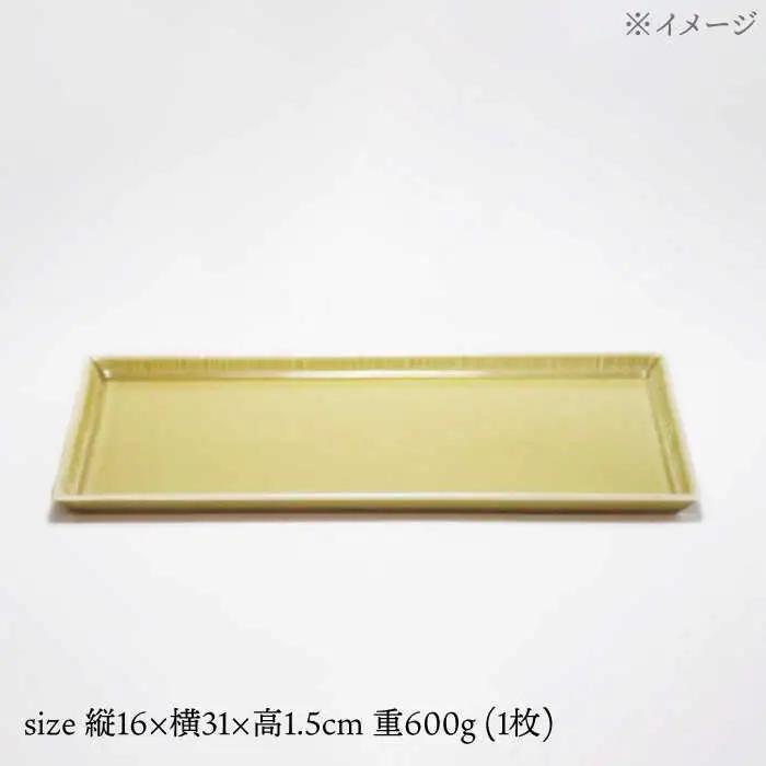 【波佐見焼】十草長角大皿 ベージュ 1枚【永泉】[MC73]