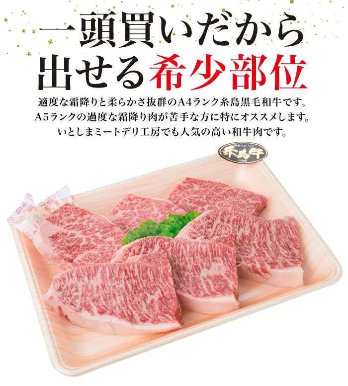 【極上 ステーキ】合計 600g (6枚入) ハネシタロース ランプ A4ランク 糸島 黒毛和牛 【糸島ミートデリ工房】[ACA041] 希少 ステーキ ランプ ロース 牛肉 赤身 国産 和牛 黒毛和