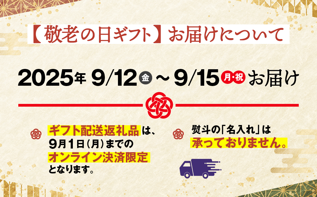 15-338 【敬老ギフト】いくら醤油とずわい甲羅めしセット ｜ 山わさび付