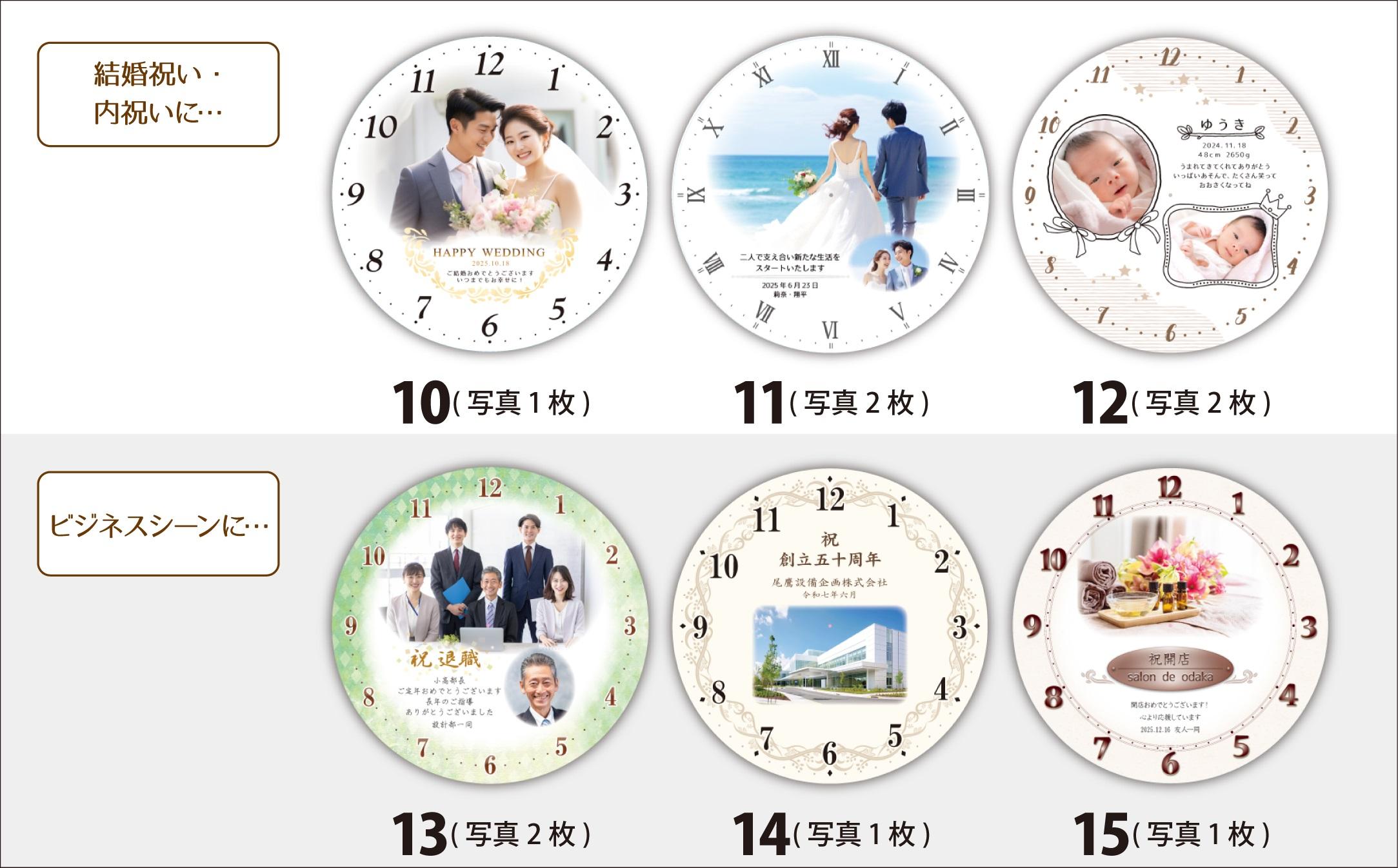 【WK43】写真で作る・オリジナル記念品時計／壁掛け電波時計