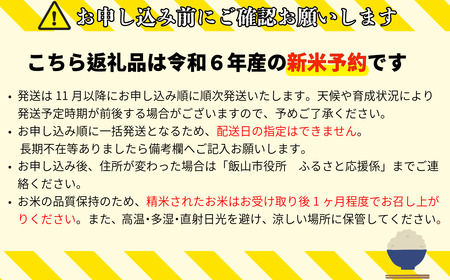 【令和6年産 新米予約】「幻の米 コシヒカリ」 2kg (6-64)