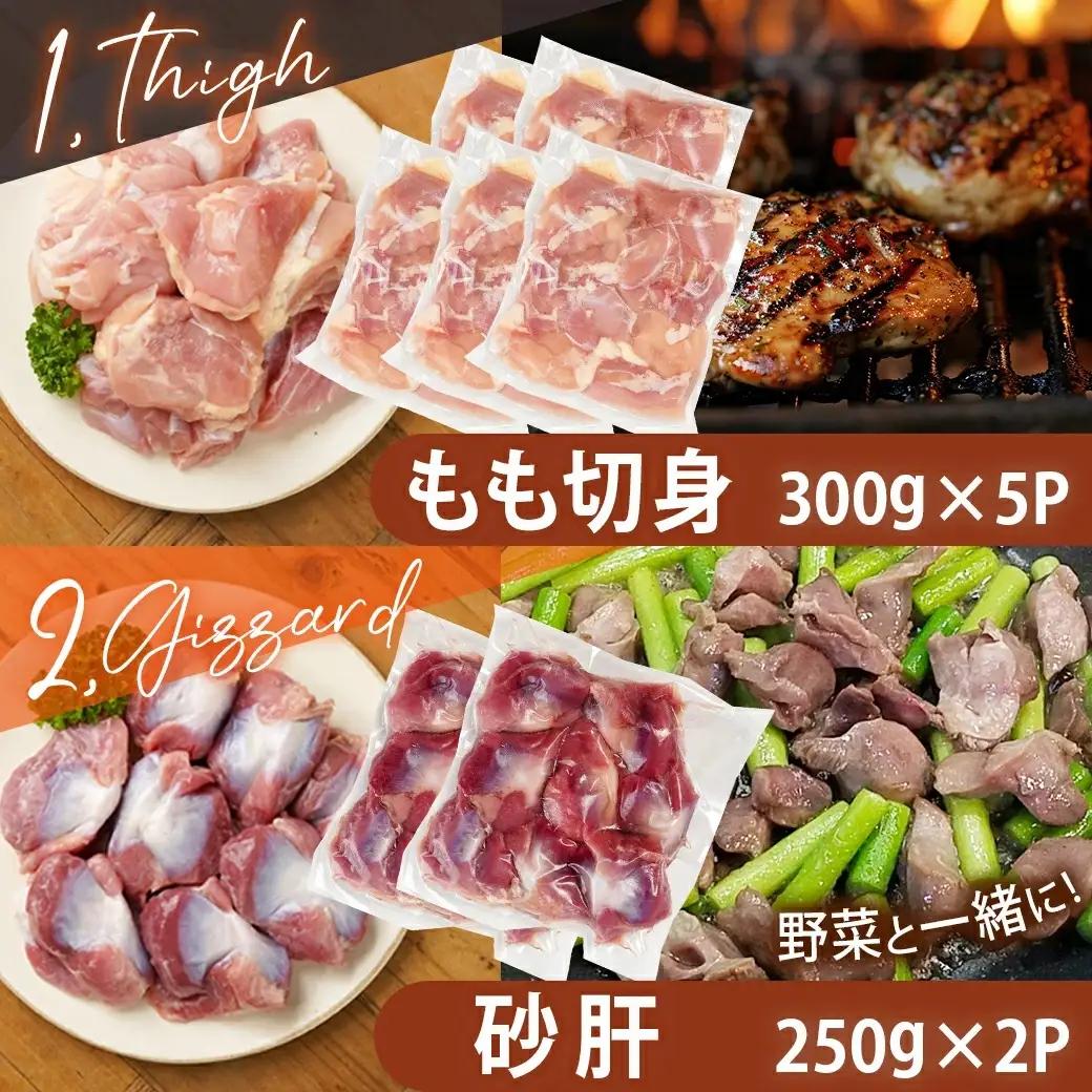 宮崎県産若鶏焼肉4.2kgセット〔18-M604〕_(都城市) もも切身 砂肝 肝 手羽中 肩肉 小肉 カット済 焼き肉  バーベキュー 