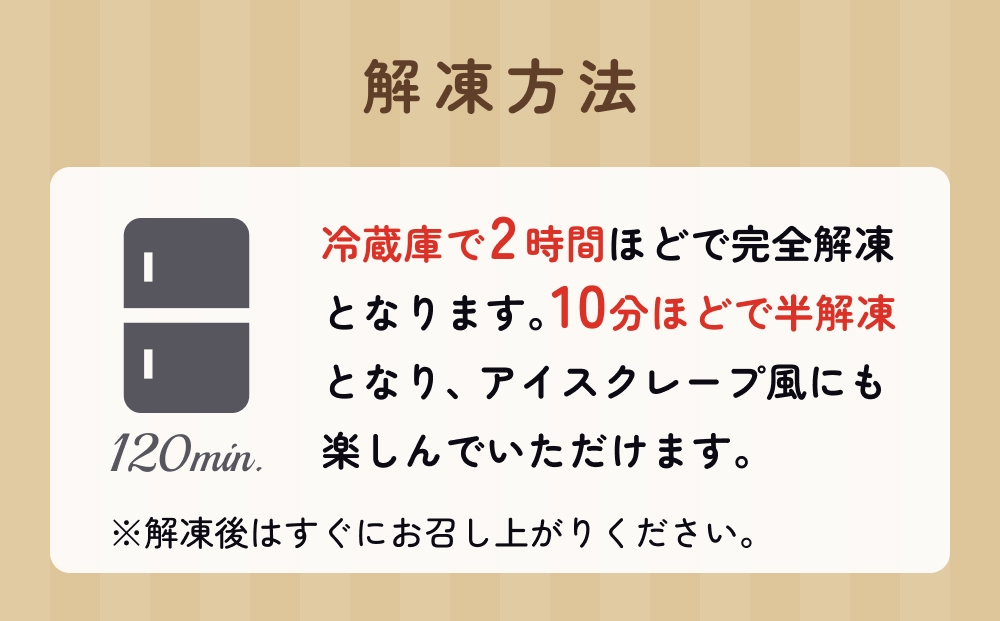 クレープ 詰め合わせ セット 10本 アイスクレープ お菓子 ス