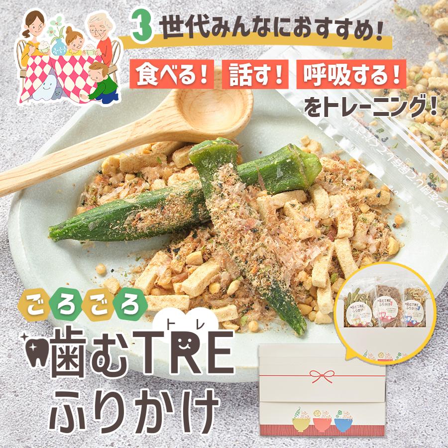 HK-1 噛むTREふりかけ