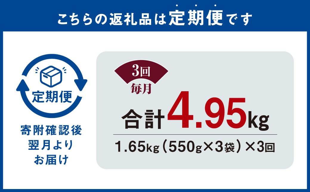 【3ヶ月定期便】 国産和牛 タレ漬け 合計1.65kg 550g×3袋 ×3回 総計4.95kg 牛肉 肉 小間切れ コマ切れ 炒め物 冷凍 たれ タレ 漬け  焼くだけ 簡単調理  定期便 3回 国