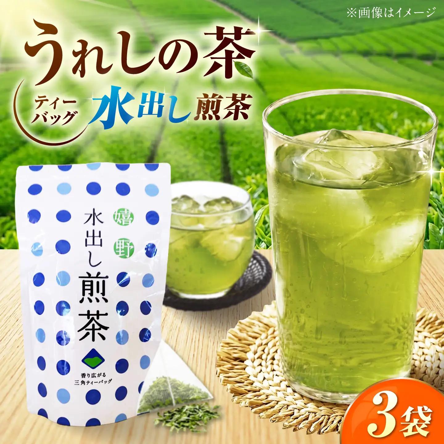 水出し煎茶ティーバッグ 3袋 お茶 [UEJ007]