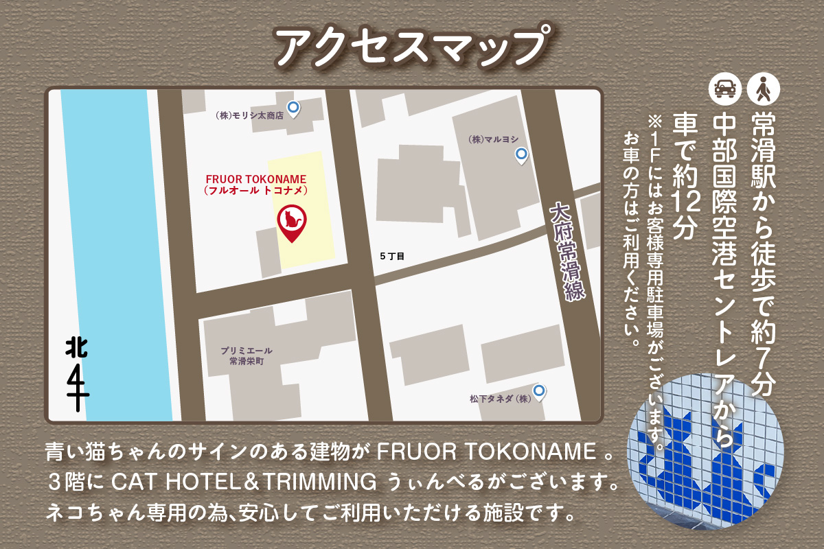 CAT HOTEL & TRIMMING　うぃんべる　宿泊利用券　1匹専用プラン│ペットホテル ペットと泊まれる 宿泊券 猫 キャット 猫ホテル 見守りサービス 猫専用ルーム 窓付き個室 見守りカメラ 1泊2日ノンゲージ トリミング 家族旅行 愛知県 常滑市