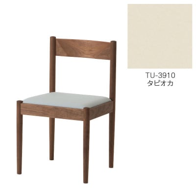 旭川家具　cosine　フォルクチェア　ウォルナットTU　タピオカ_04322【1557127】
