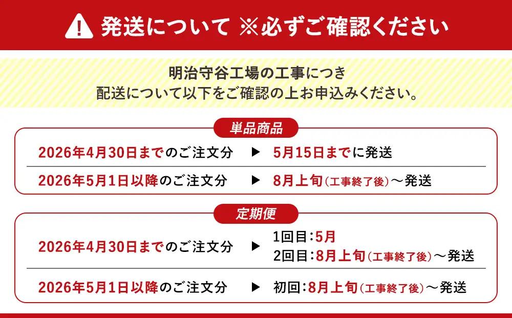 【定期便6ヵ月】明治プロビオ ヨーグルトR-1 砂糖不使用 112g 24個×6ヵ月定期便