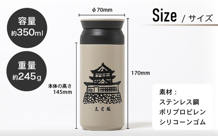 丸や × KINTO 丸岡城 TRAVEL TUMBLER 350ml (サンドベージュ) 【トラベル タンブラー 保温 保冷 ふた付き 蓋付き マイタンブラー コーヒー おしゃれ オフィス キャンプ