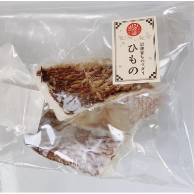 ふるさと納税 沼津市 沼津産　マダイのひもの30袋 |  | 02