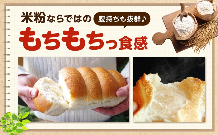 創業125年の製法で作るオーガニック米粉パン6種食べ比べ