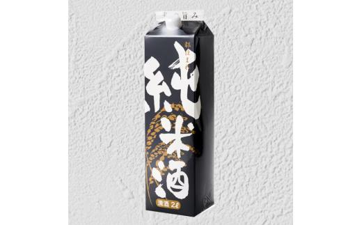 日本酒 2Lパック 2本セット 都ほまれ 純米酒 国産 酒造 米 酒 アルコール 紙パック プレゼント 父の日 お酒 ギフト 晩酌 芳醇 東亜酒造 埼玉県 羽生市