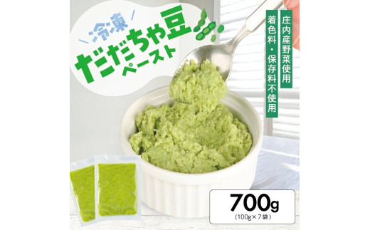 1183DD700G　冷凍だだちゃ豆ペースト700g(100g×7袋)