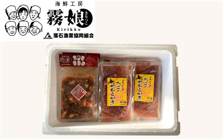 【北海道根室産】たこキムチ150g×5P、たこのやわらか煮100g×5P F-20009