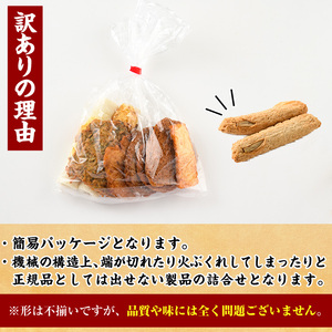 訳あり さつま揚げ 天ぷら あげみ 詰合せ(合計3.2kg・400g×8袋) すりみ さつまあげ かまぼこ じゃこ天 ちくわ 蒲鉾 おつまみ おかず 弁当 惣菜 おでん 鍋 魚 魚介 国産 宮崎県 門
