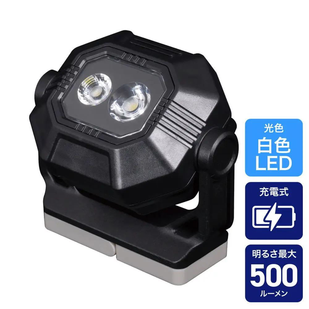 充電式ワークライト500LM　DOP-PL07C
