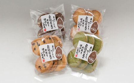 もち 雲南の台所 旬の米蔵セット[AIEG014] もち