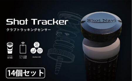 Shot Navi Shot Tracker（ショットナビ ショットトラッカー）　14個入り ゴルフ距離計