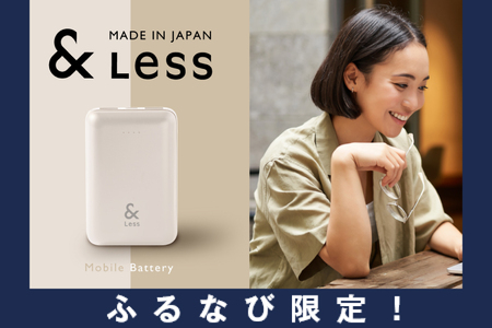 【ふるなび限定】【＆Less】モバイルバッテリー 10,000mAh グレー 【日本製】 3出力充電 軽量 小型 大容量 iphone Type-ｃ 充電器 FN-Limited