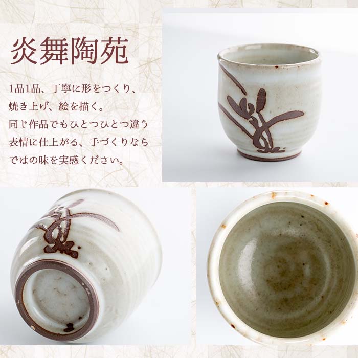 No.716 《数量限定》薩摩焼とグラスのぐいのみ(5個)と大島紬のコースター(5点)のよくばりセット！【美山薩摩焼振興会】