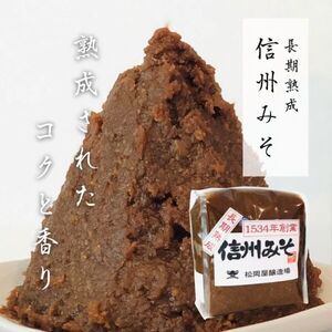 松岡屋 長期 熟成 みそ 1kg | 松岡屋醸造場