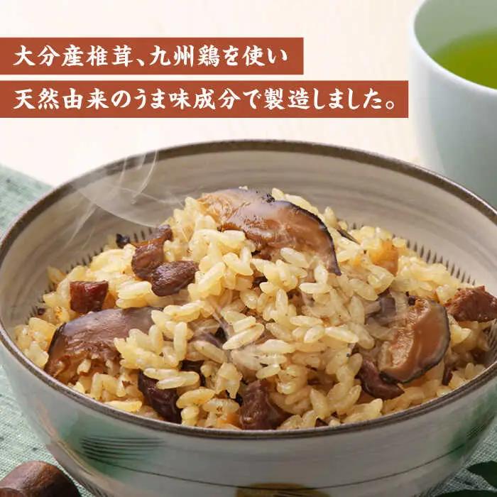 【最短1週間以内発送】混ぜるだけ！椎茸鶏めしの素 150g×5袋  混ぜごはん  日田市 鶏めし [ARAG001]