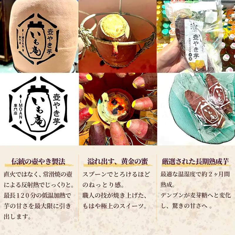 壺やき芋 10本 冷凍 焼き芋 スイーツ 無添加 国産 京都府 八幡市