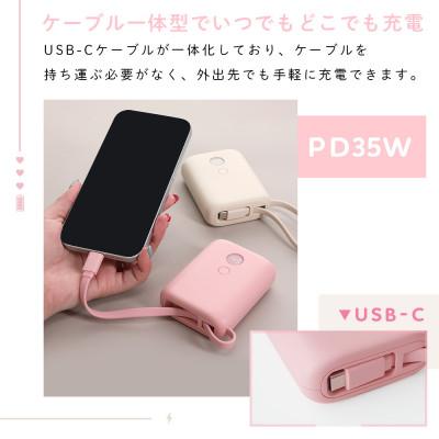 ふるさと納税 海老名市 USB-Cケーブル一体型 モバイルバッテリー アーモンドミルク(MOT-MB10004-ECAM) |  | 01