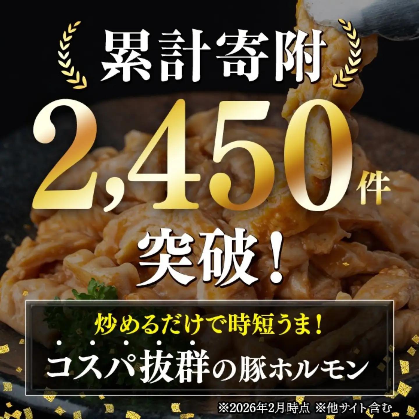 【A79013】豚ホルモン 自家製味噌ダレ味付き (計1.44kg・180g×8P) 豚テッポウ 真空 小分け 冷凍 【肉のふくおか】