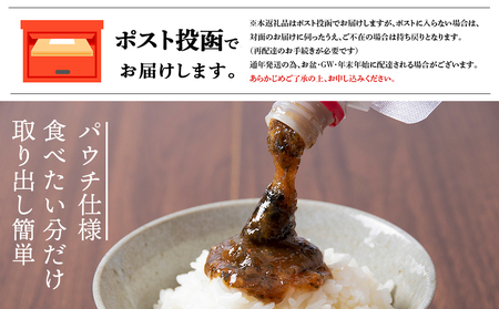 利尻昆布おかず味噌　赤しそ風味（150g×2個）