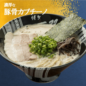 「博多一双」ラーメン4食セット　KNS0302