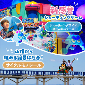 【ふるさとチケット】生駒山上遊園地　とくとくチケット （のりもの券12枚綴） 遊園地 チケット 生駒山 山頂周辺 見晴らし 絶景 国内最古 夜間営業 大阪平野 奈良盆地 観光 旅行 子供 奈良県 生駒