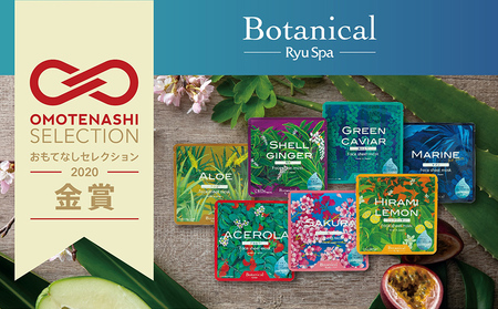 スキンケア【ポイントピュール】Botanicalシリーズ　フェイスマスク9枚セット（ギフトBOX入り） 贈り物 プレゼント 