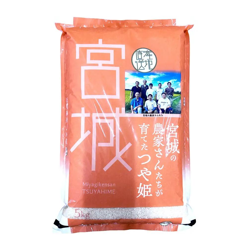 米 5kg 白米 R7年産 栗原市産 つや姫