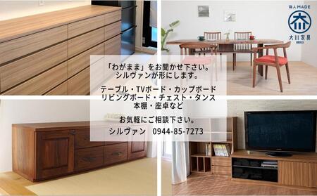 【大川オーダー家具シルヴァン】日本一の家具産地 大川家具で作るオーダーメイド家具 利用券 50万円分 | オーダー 家具 テーブル テレビボード カップボード リビングボード 本棚 チェスト タンス