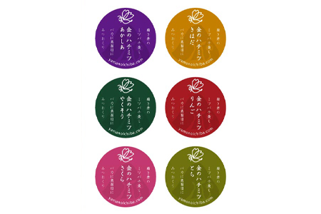 大自然からの贈り物「金の蜂蜜」おまかせ150g×3個 F2Y-1979