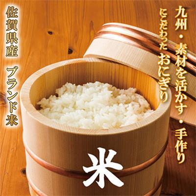 ふるさと納税 小城市 炊き込み 冷凍おにぎり 8個入り |  | 01