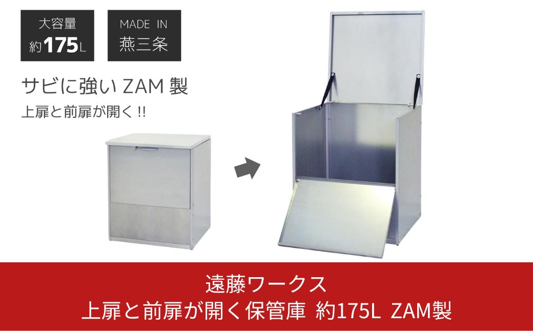 
                  上扉と前扉が開く保管庫 幅60 ZAM 宅配ボックス ゴミステーション 大型 大容量 燕三条製 宅配box【089S001】
                