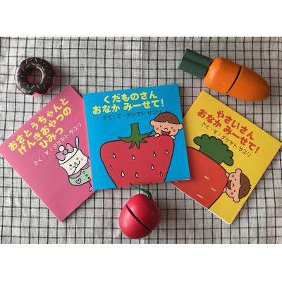 ふるさと納税 茨木市 【はじめての食育セット】親子で楽しむ3冊の絵本ギフトラッピングあり