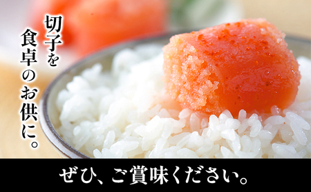 博多まるきた水産 辛子明太子（切子）約1kg《30日以内に出荷予定(土日祝除く)》福岡県 鞍手郡 小竹町 無着色