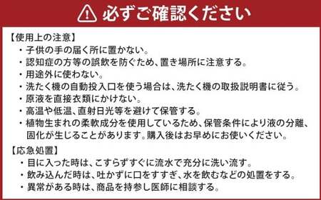 【2ヶ月毎2回定期便】 ファーファ柔軟剤 ストーリーしあわせの花束 4,500ml×1個 家族 抗菌 防臭 