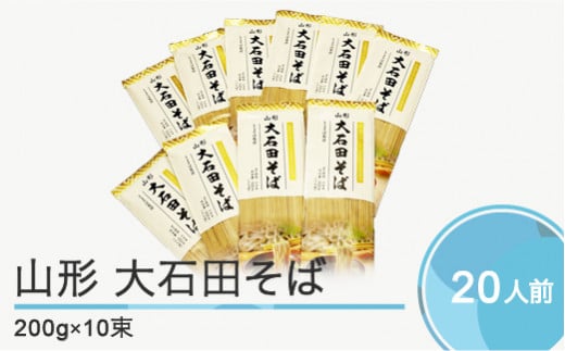 山形大石田そば 手打ち大石田そば「きよ」 監修 ik-meksx10