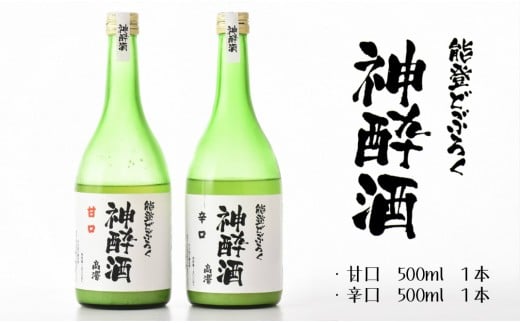 
[F001] 能登どぶろく神酔酒セット（甘口・辛口）
