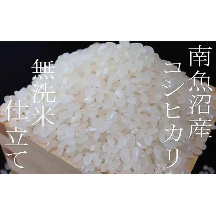 【令和7年産】【無洗米2Kg】吟精  南魚沼産コシヒカリ【銘柄米 ブランド米 無洗米 こしひかり コシヒカリ 魚沼産 新潟米 産地直送 お米 米 こめ コメ ご飯 御飯 ごはん】