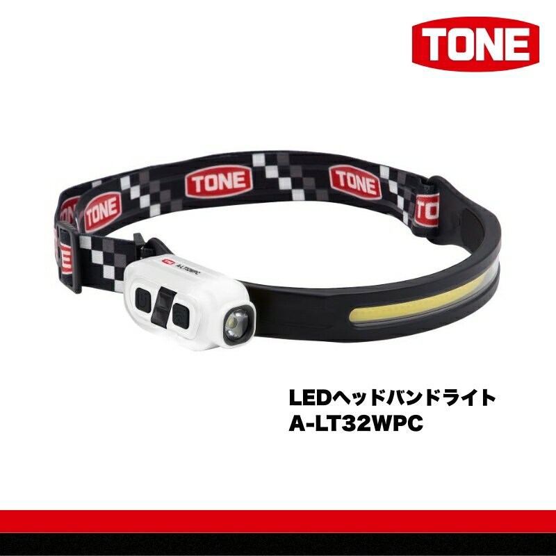 【ふるさと納税】TONE トネ LEDヘッドバンドライト　A-LT32WPC　工具　15001-40001303｜工具 整備士 自動車 バイク DIY 日本製 メンテナンス