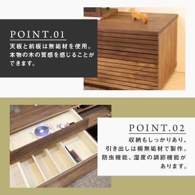 ふるさと納税 大川市 【大川家具】無垢材　テレビボード　ハイタイプ　風雅type2　ローボードWN　幅2300【設置付き】 |  | 01