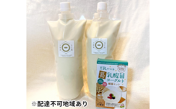 
葛乳酸菌豆乳ヨーグルト〈スターターキット〉 [№5990-0479]
